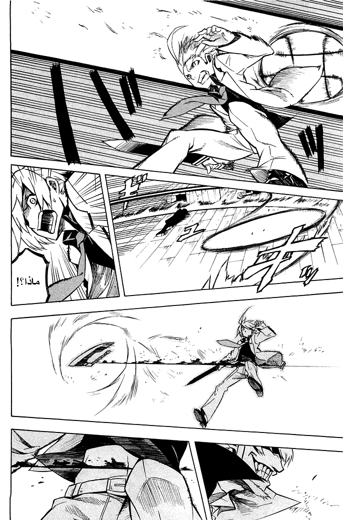 Akame ga Kill: Chapter 12 - Page 27