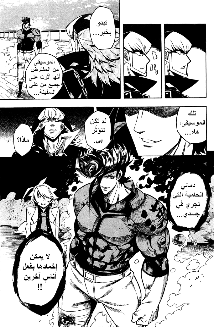 Akame ga Kill: Chapter 12 - Page 32