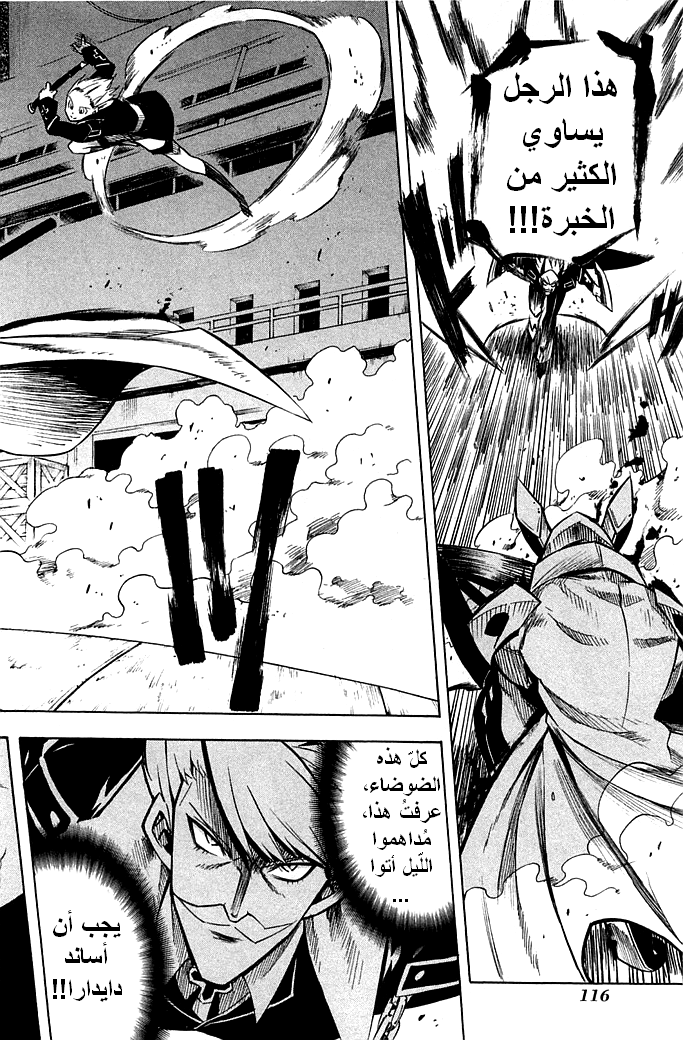 Akame ga Kill: Chapter 12 - Page 37