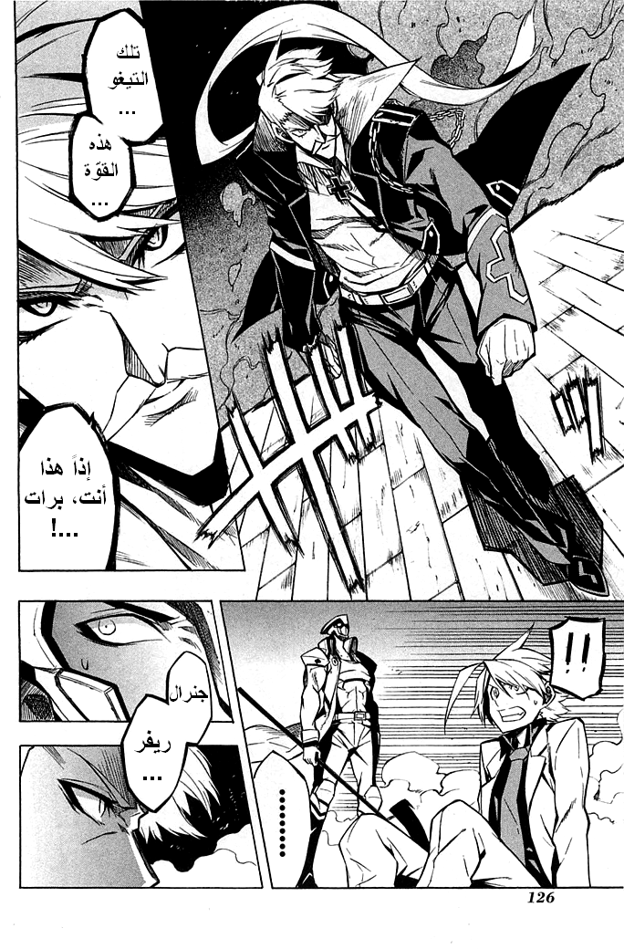 Akame ga Kill: Chapter 13 - Page 5