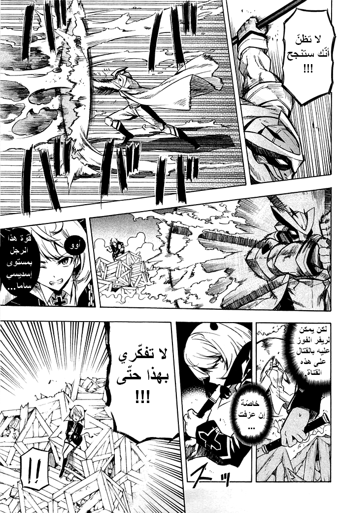 Akame ga Kill: Chapter 13 - Page 10