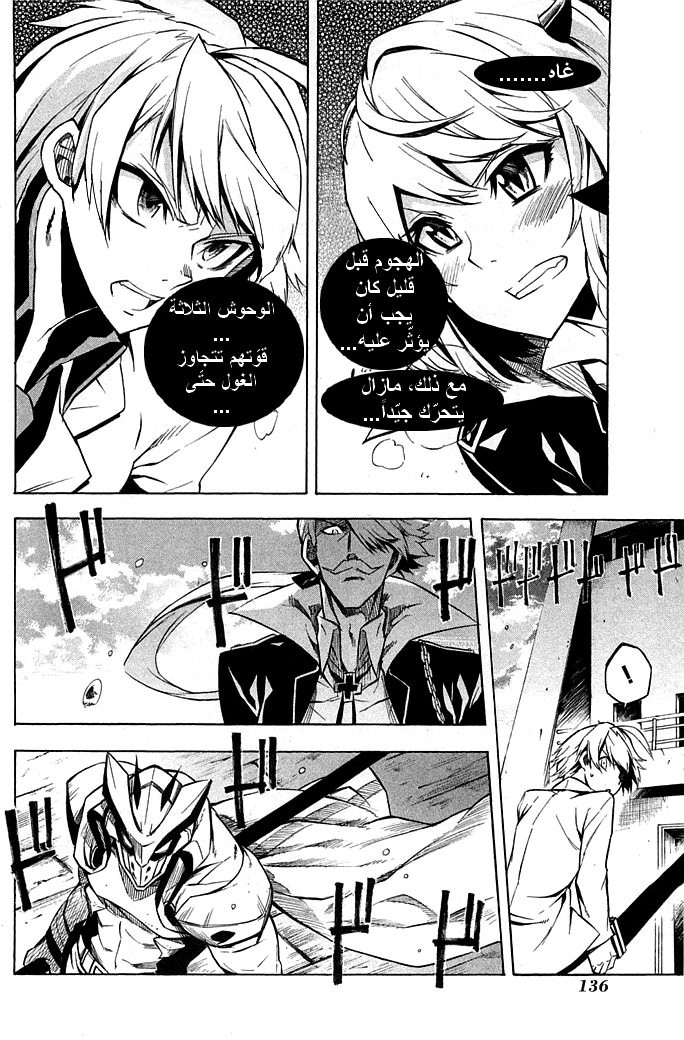Akame ga Kill: Chapter 13 - Page 15