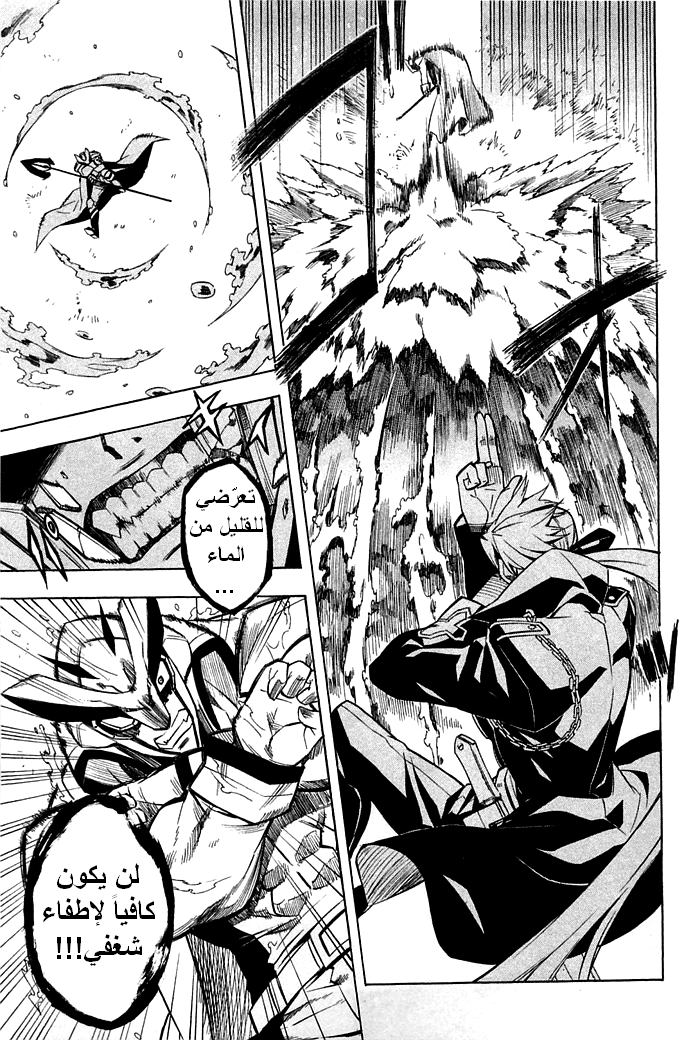 Akame ga Kill: Chapter 13 - Page 21