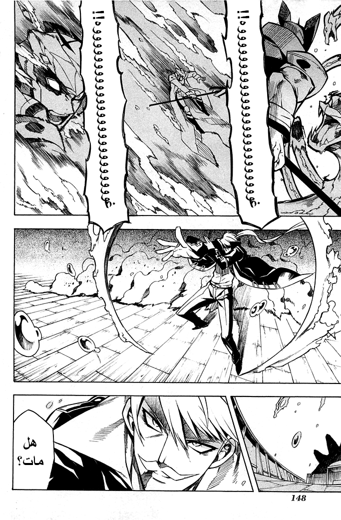 Akame ga Kill: Chapter 13 - Page 25