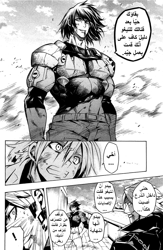 Akame ga Kill: Chapter 13 - Page 29