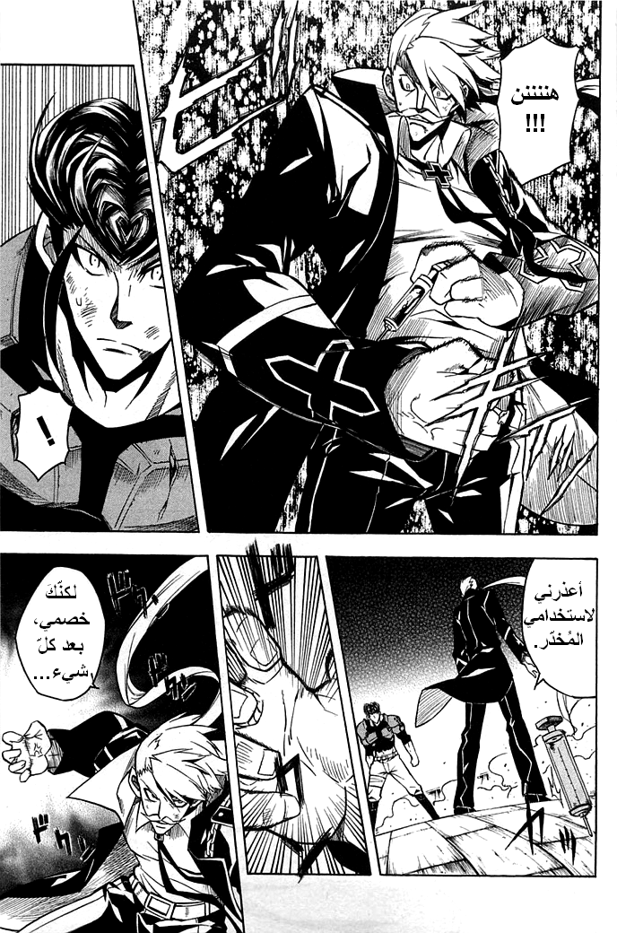 Akame ga Kill: Chapter 14 - Page 6