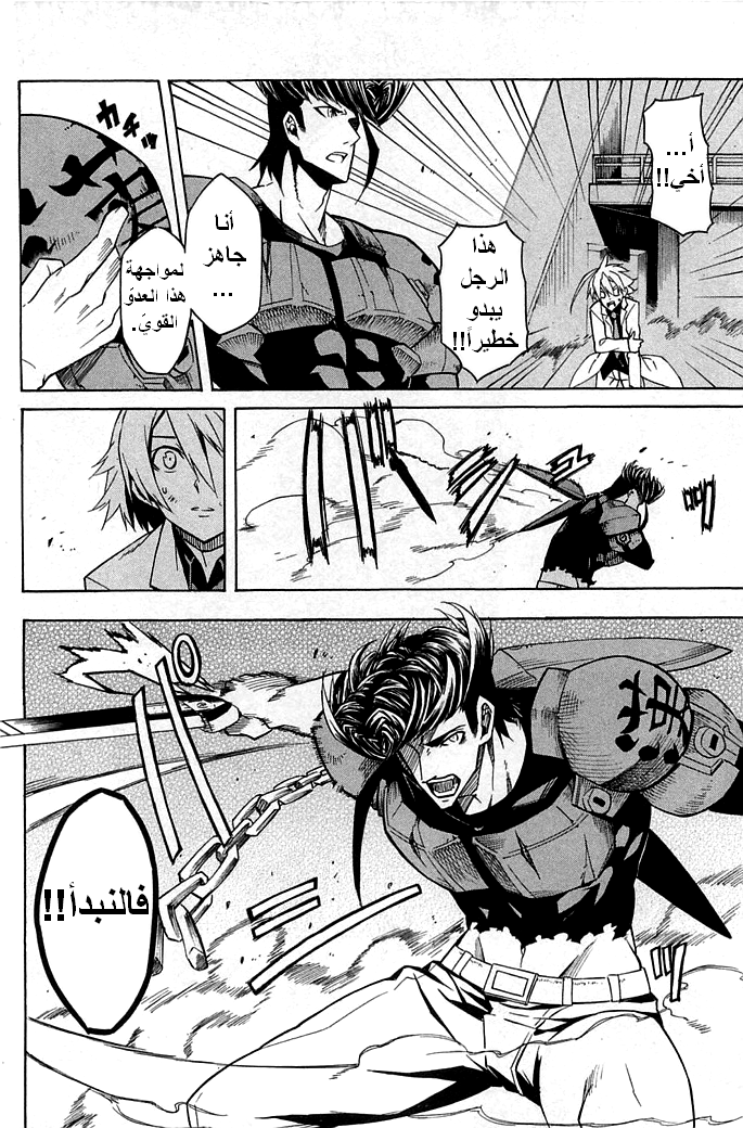 Akame ga Kill: Chapter 14 - Page 7