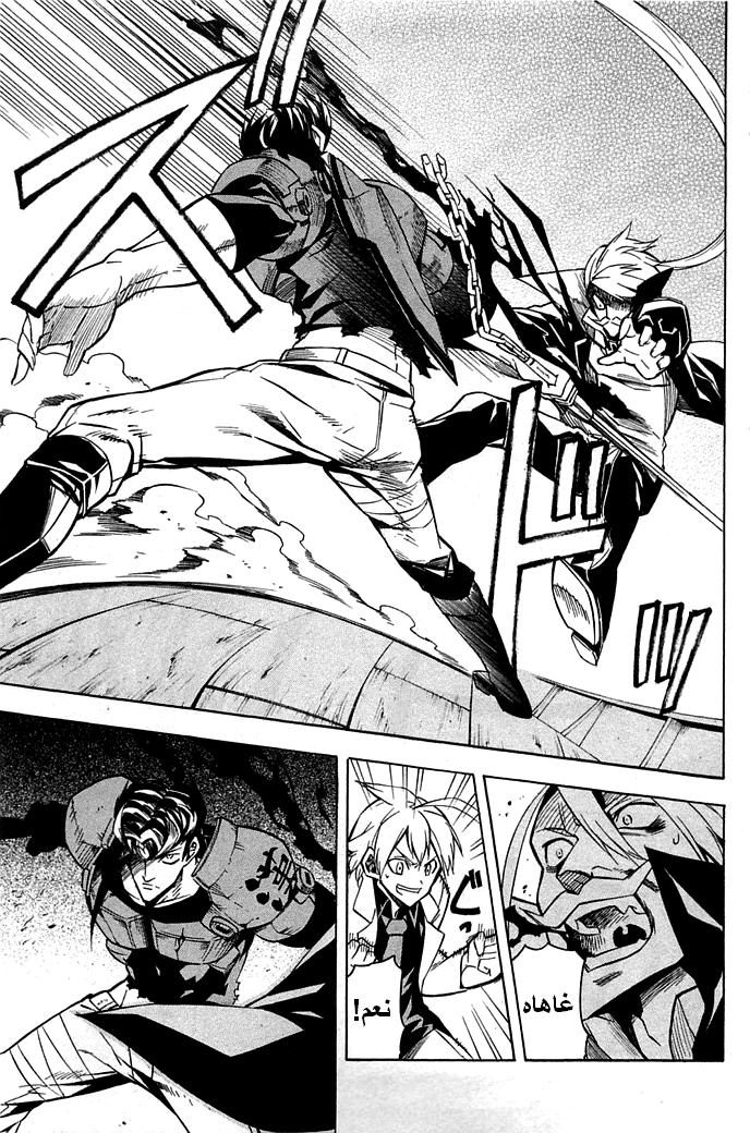 Akame ga Kill: Chapter 14 - Page 10