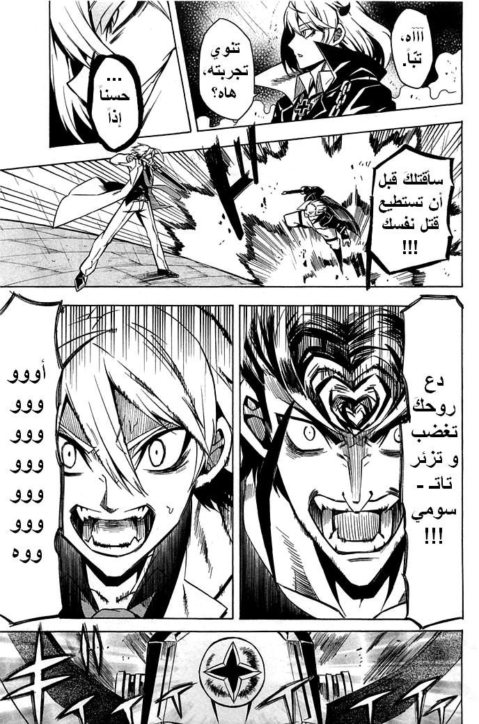 Akame ga Kill: Chapter 14 - Page 28