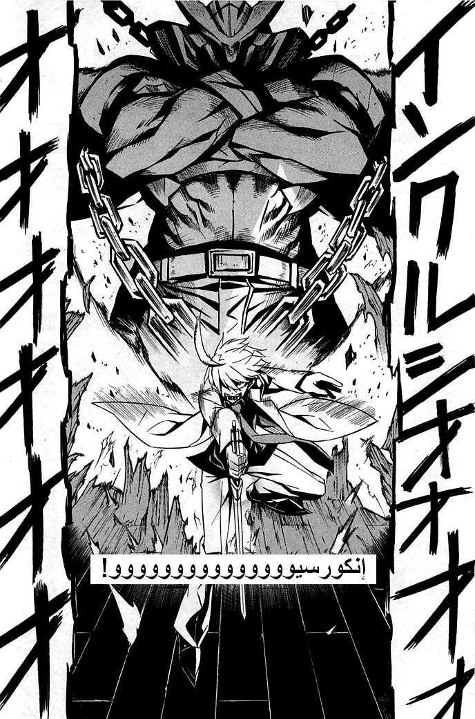 Akame ga Kill: Chapter 14 - Page 29