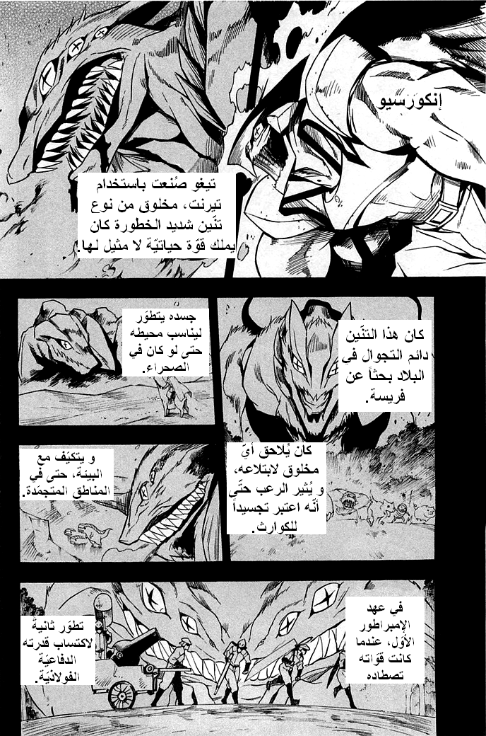 Akame ga Kill: Chapter 14 - Page 31