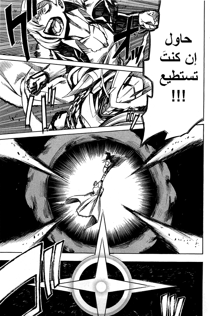 Akame ga Kill: Chapter 14 - Page 36