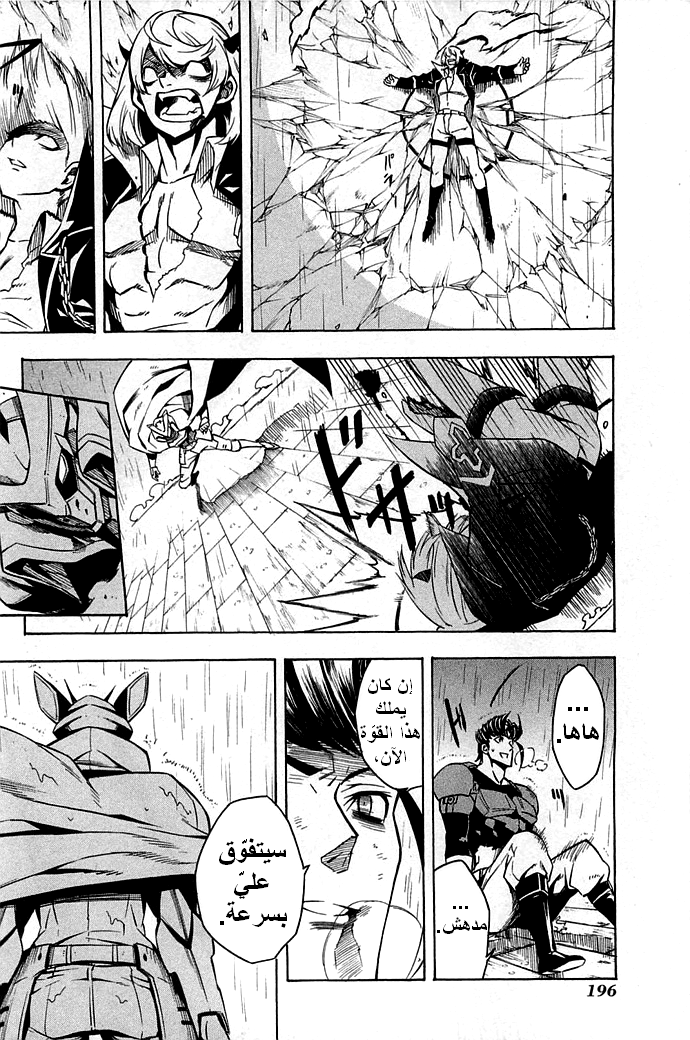 Akame ga Kill: Chapter 14 - Page 39