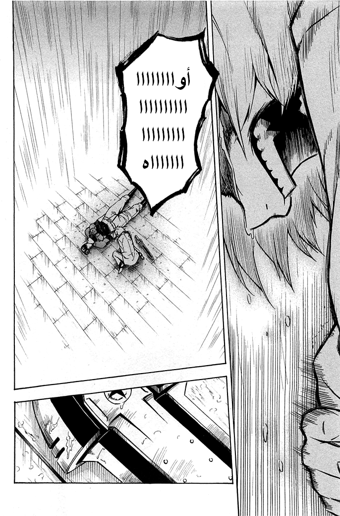 Akame ga Kill: Chapter 14 - Page 43