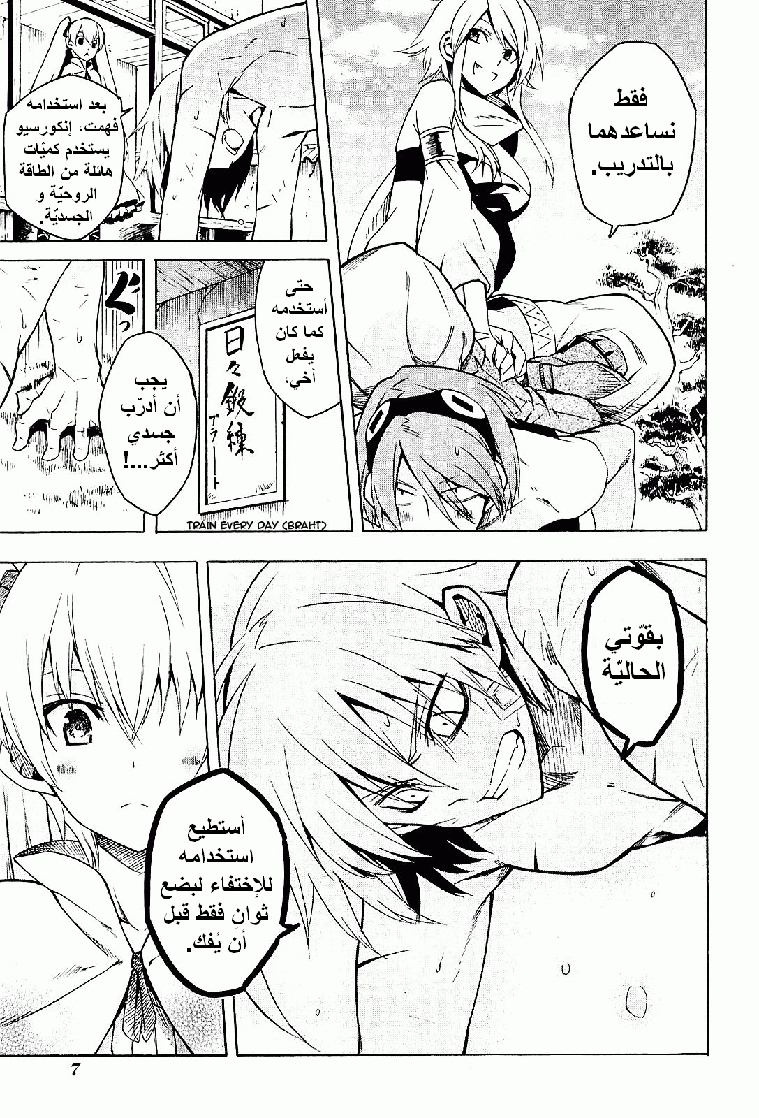 Akame ga Kill: Chapter 15 - Page 9