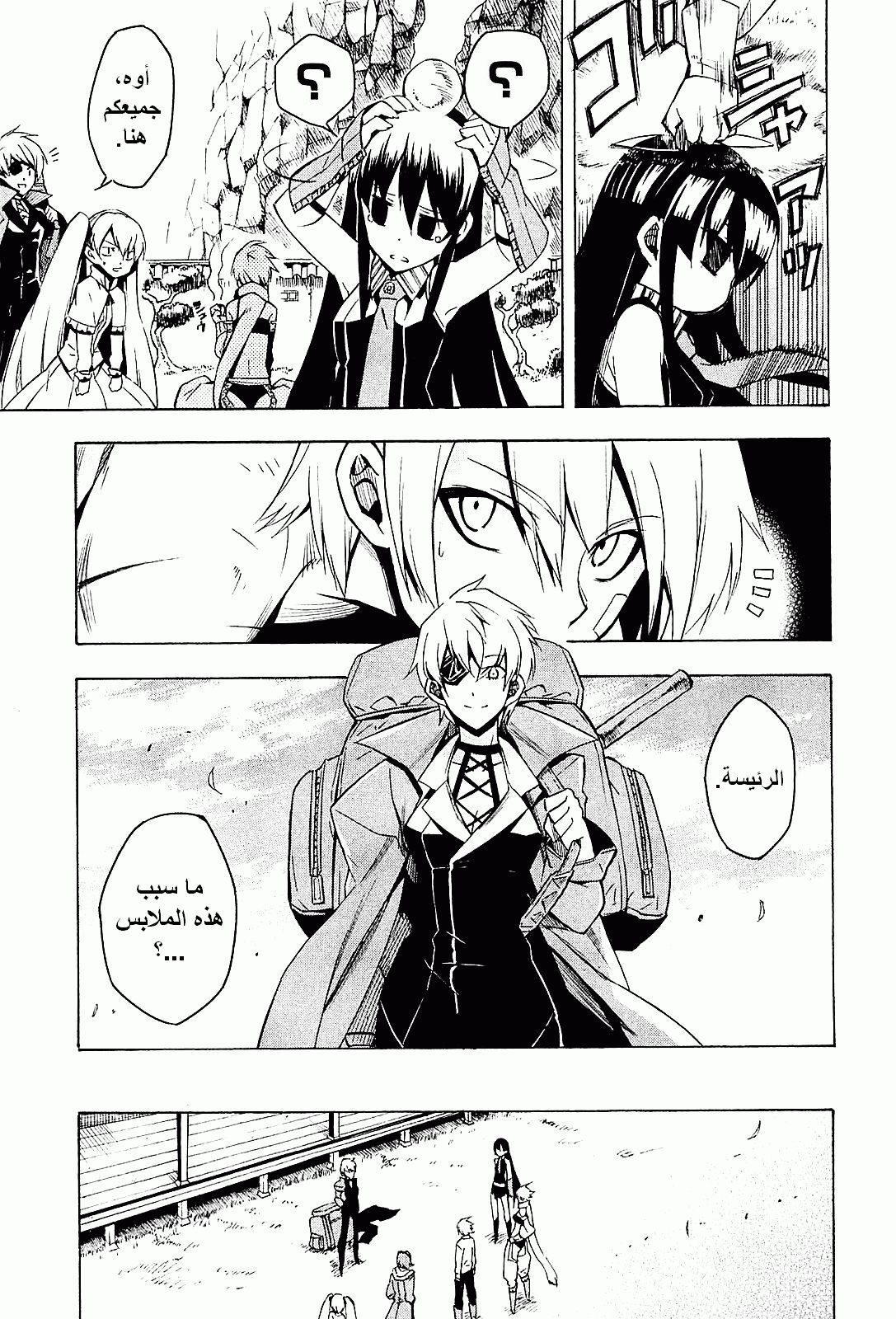 Akame ga Kill: Chapter 15 - Page 11