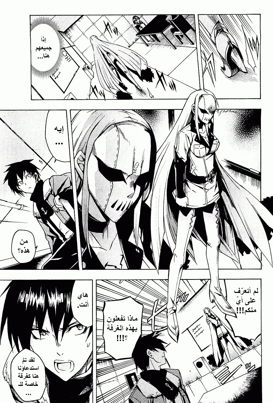 Akame ga Kill: Chapter 15 - Page 34