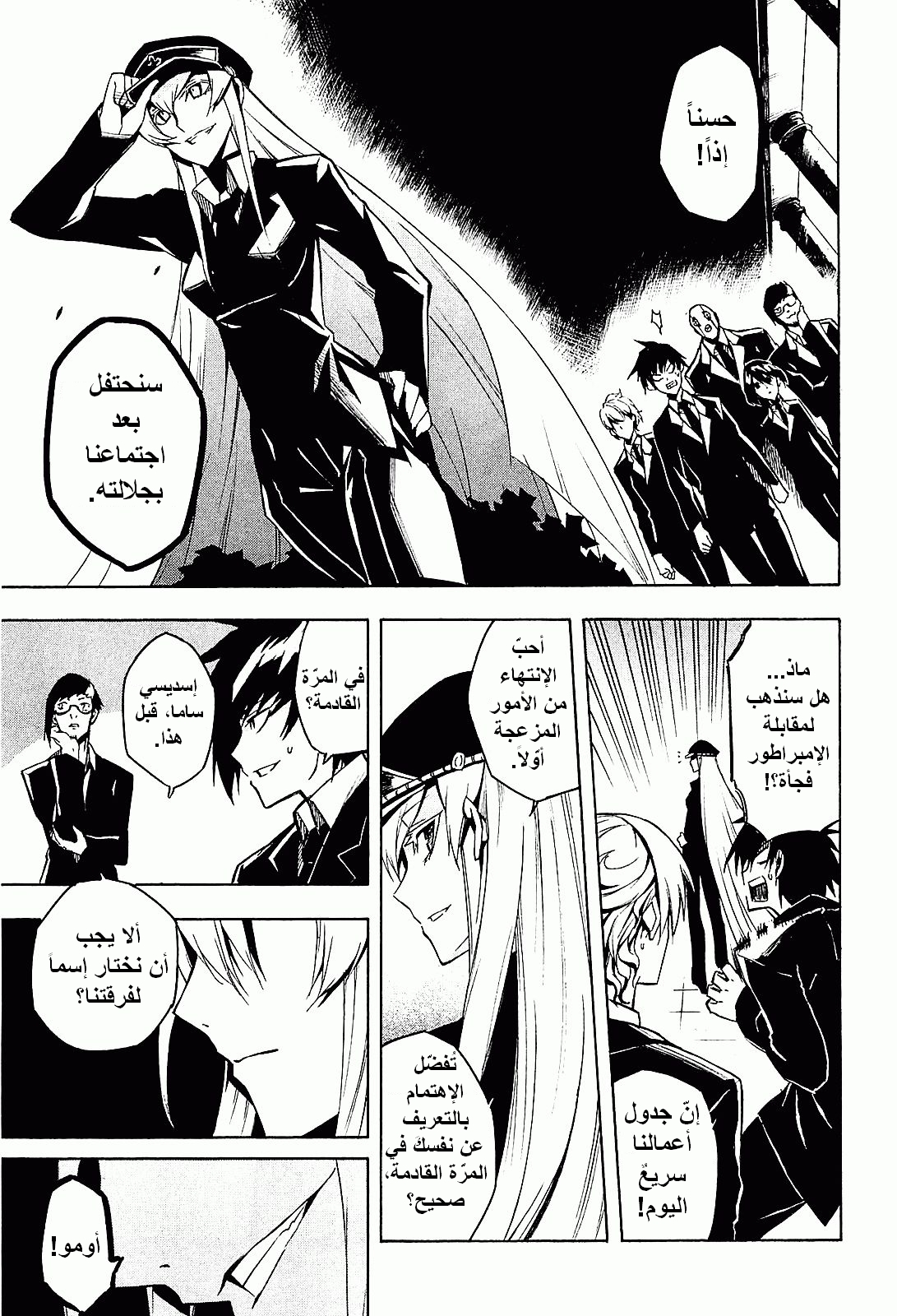 Akame ga Kill: Chapter 15 - Page 41