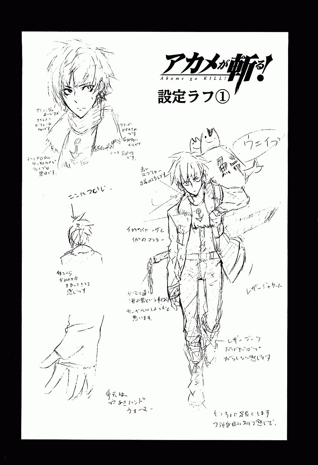 Akame ga Kill: Chapter 15 - Page 43