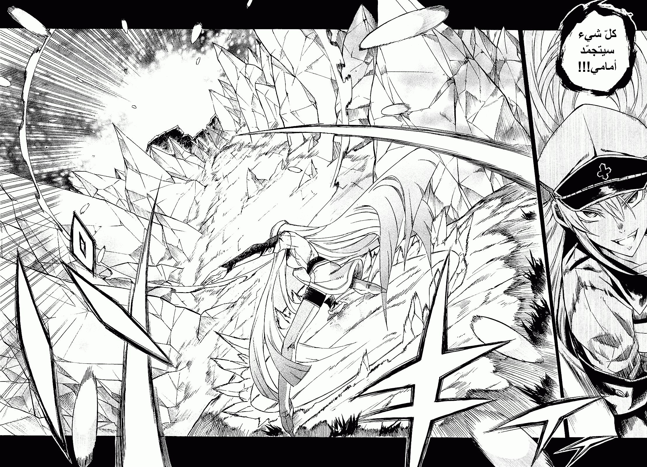 Akame ga Kill: Chapter 16 - Page 15