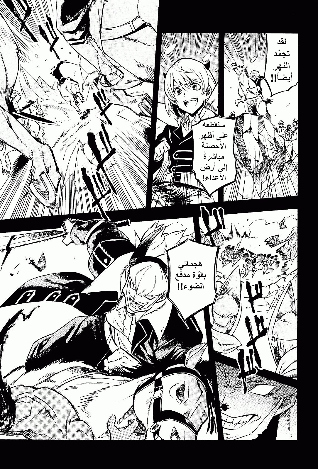 Akame ga Kill: Chapter 16 - Page 17