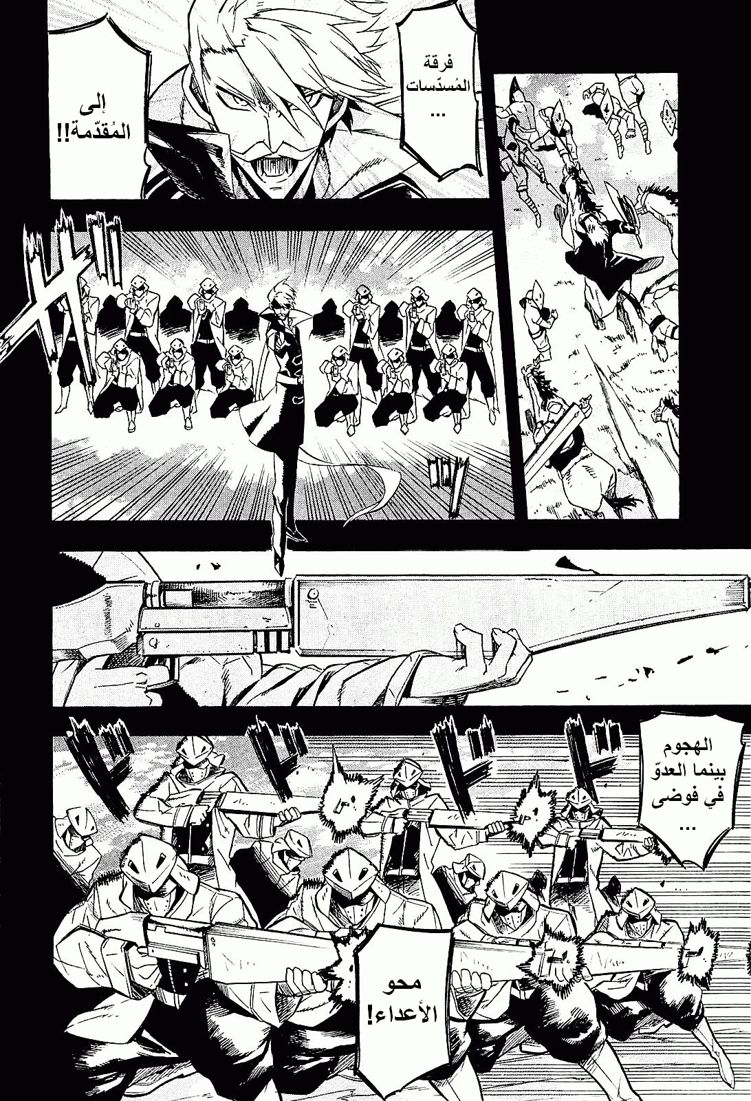 Akame ga Kill: Chapter 16 - Page 18