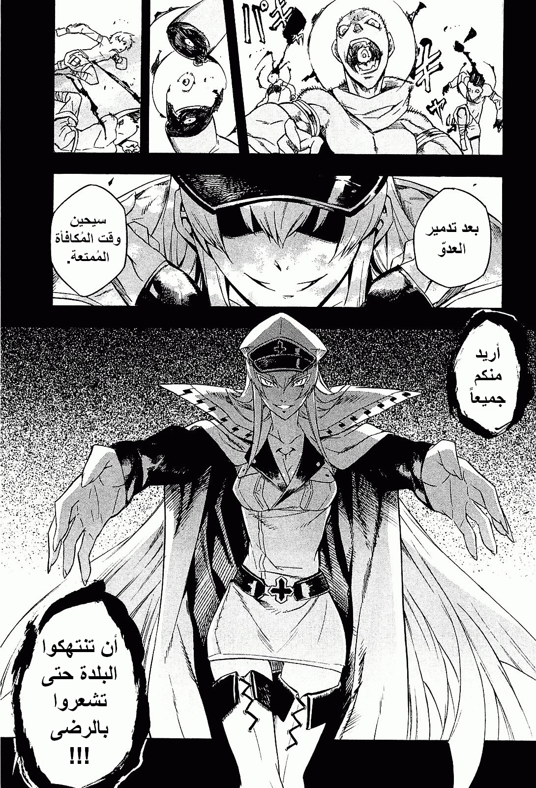 Akame ga Kill: Chapter 16 - Page 19