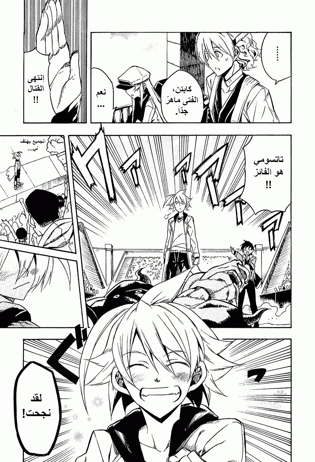 Akame ga Kill: Chapter 16 - Page 37