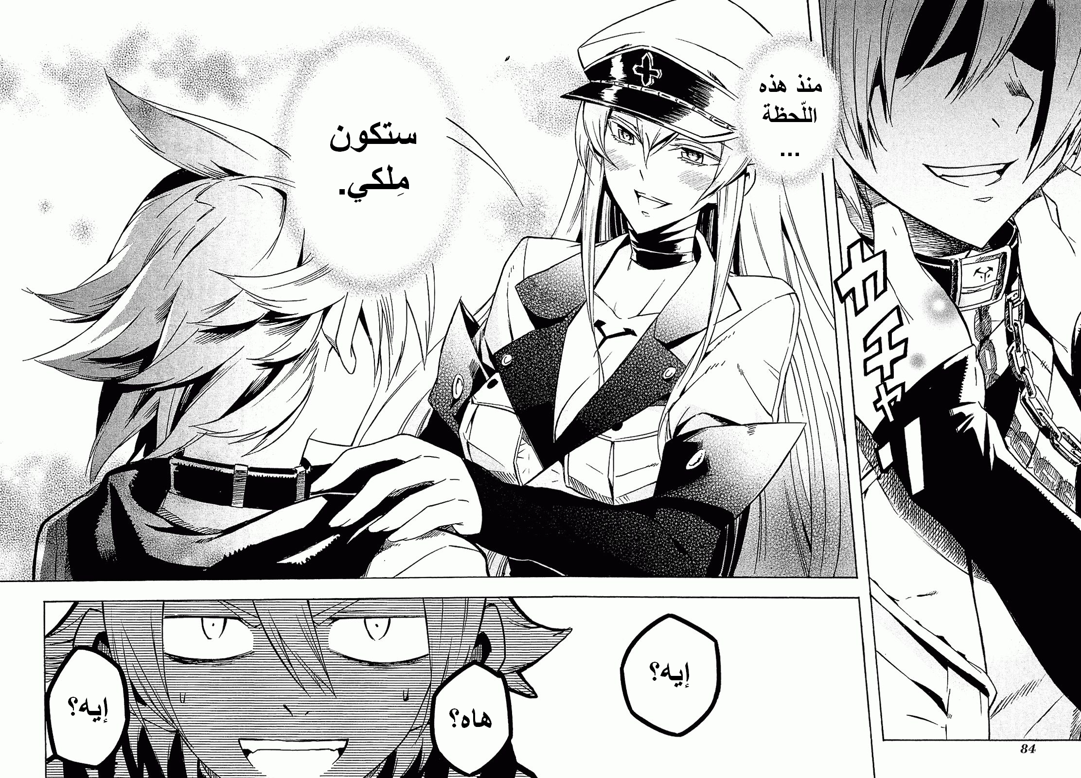 Akame ga Kill: Chapter 16 - Page 42