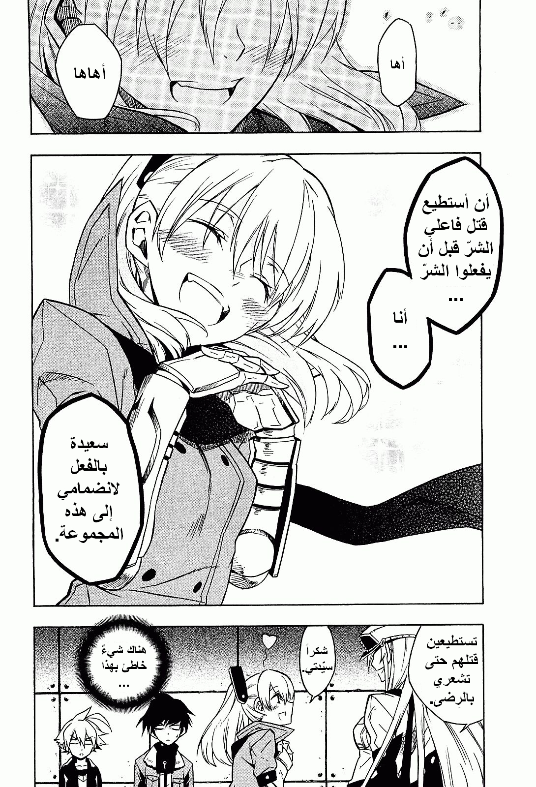 Akame ga Kill: Chapter 17 - Page 11