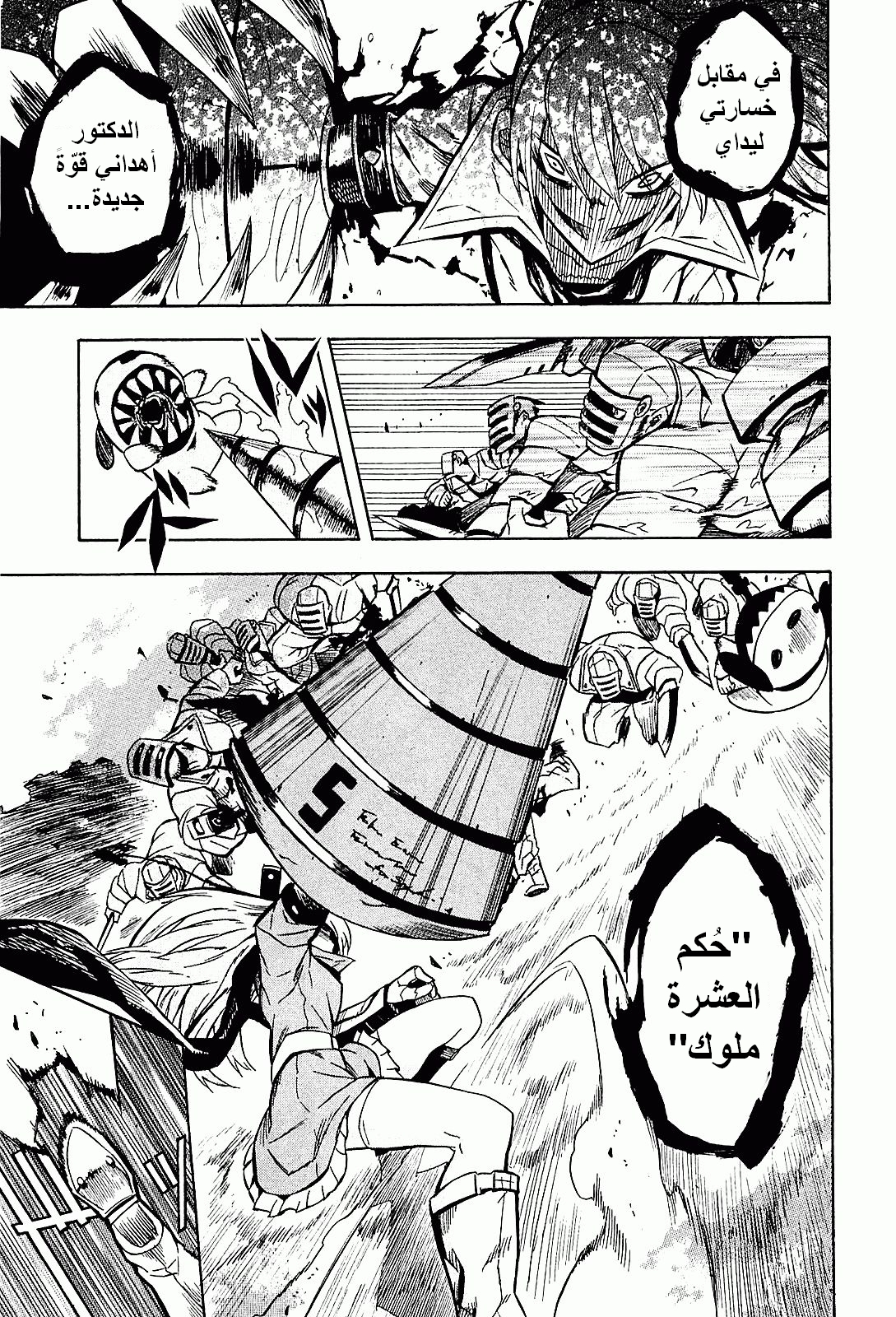 Akame ga Kill: Chapter 17 - Page 22