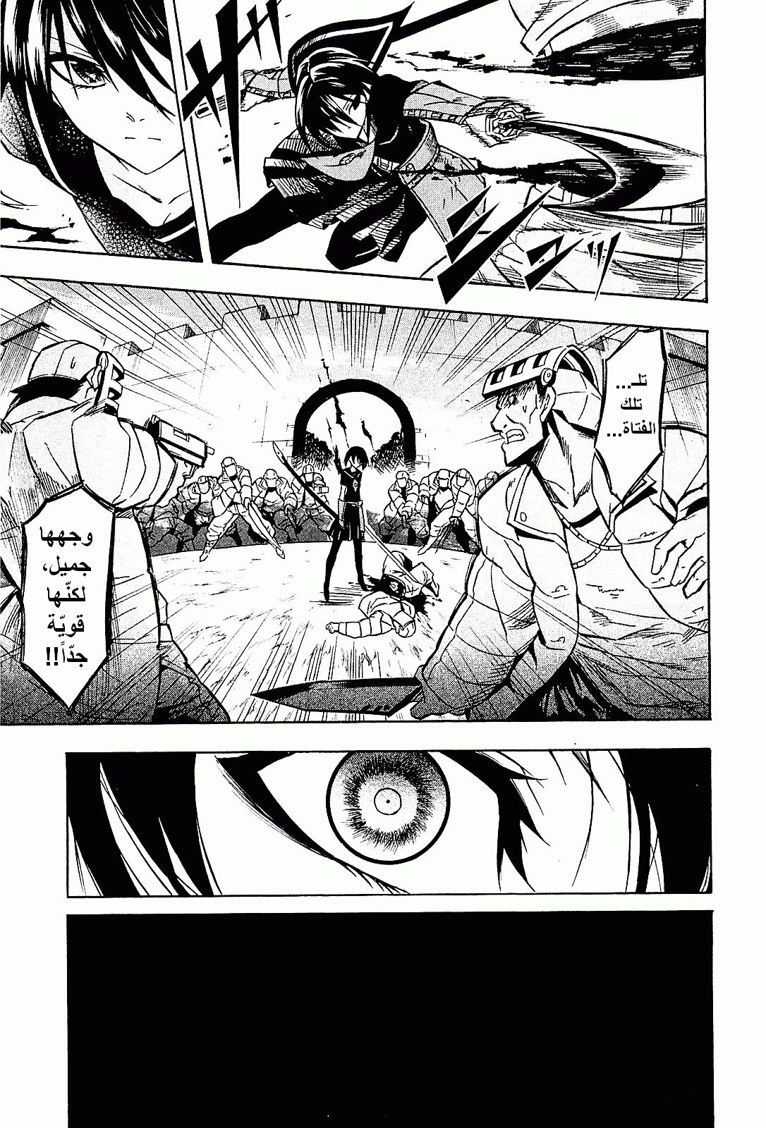 Akame ga Kill: Chapter 17 - Page 29