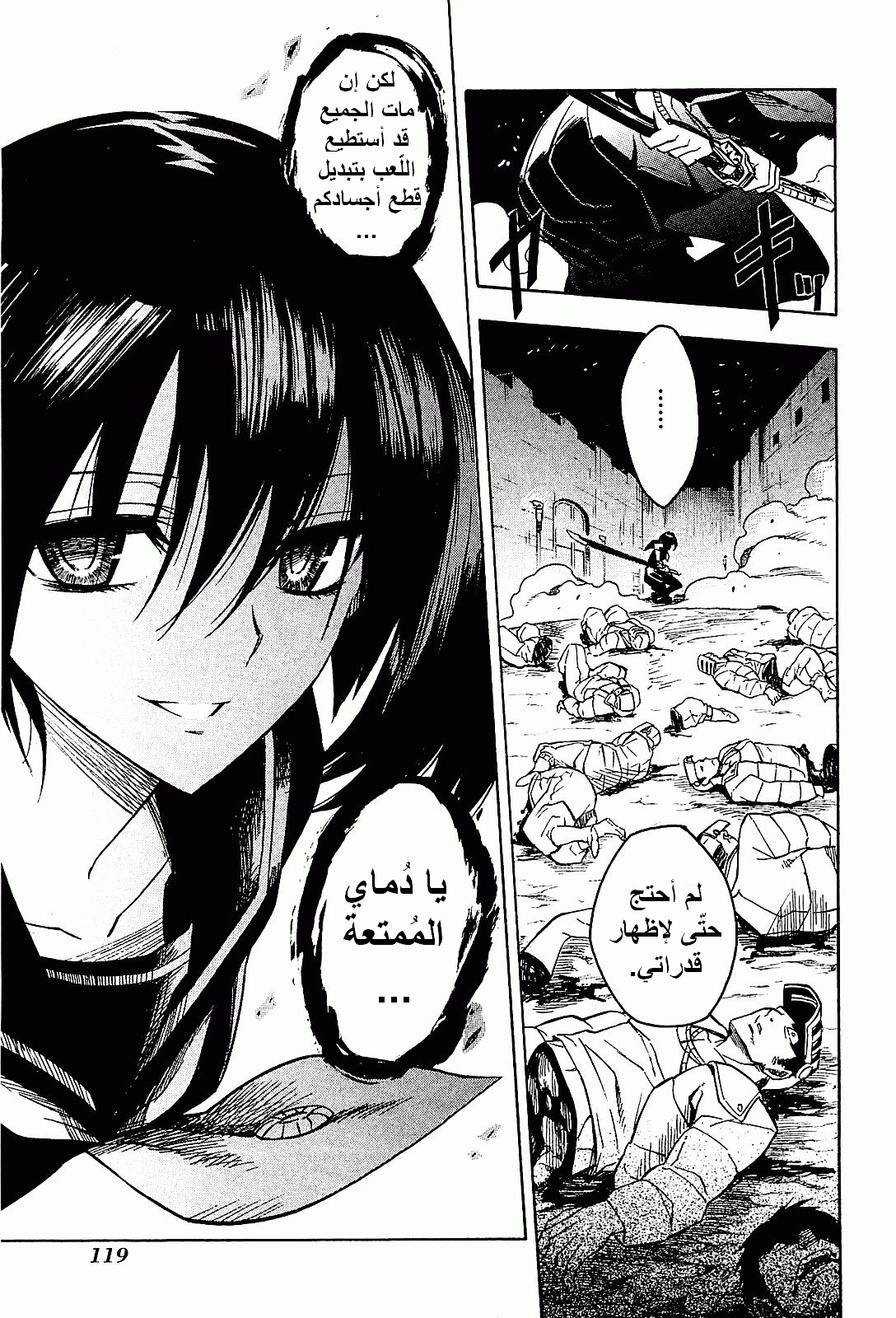 Akame ga Kill: Chapter 17 - Page 31
