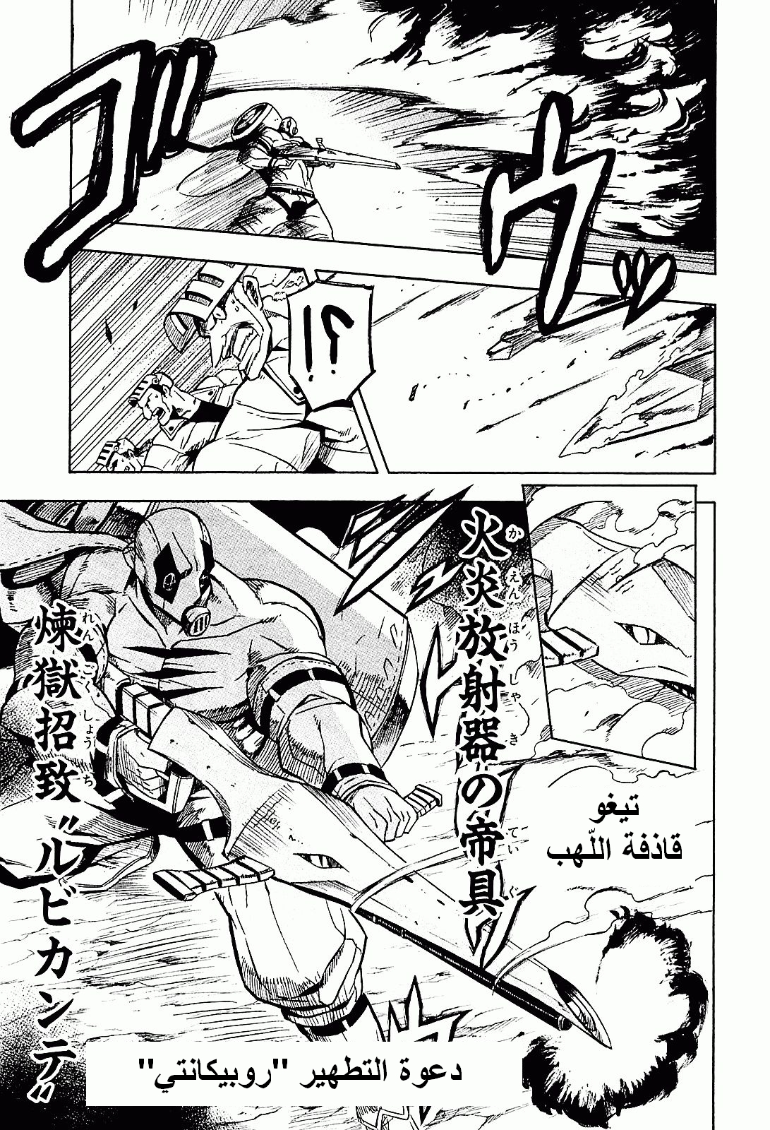 Akame ga Kill: Chapter 17 - Page 35