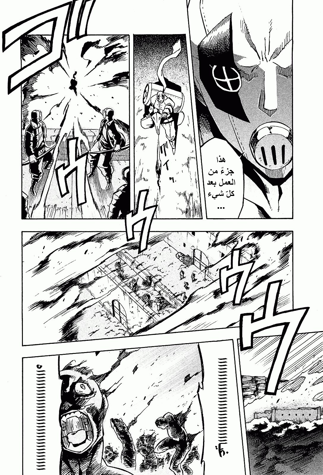 Akame ga Kill: Chapter 17 - Page 36