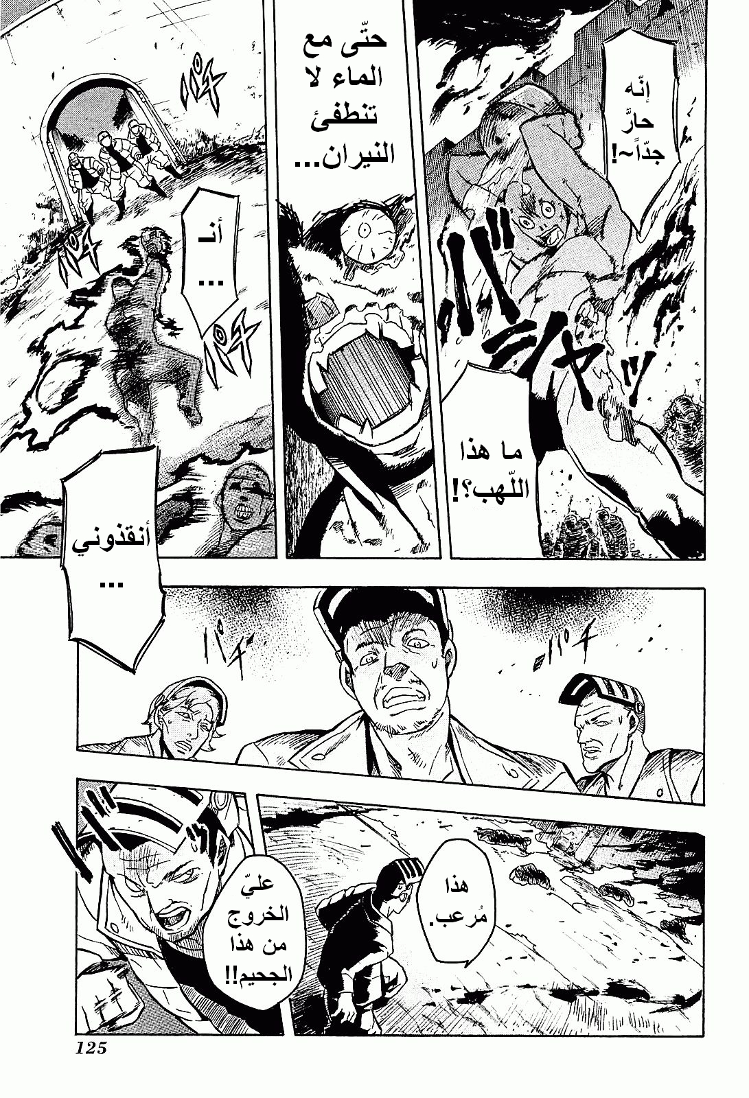 Akame ga Kill: Chapter 17 - Page 37