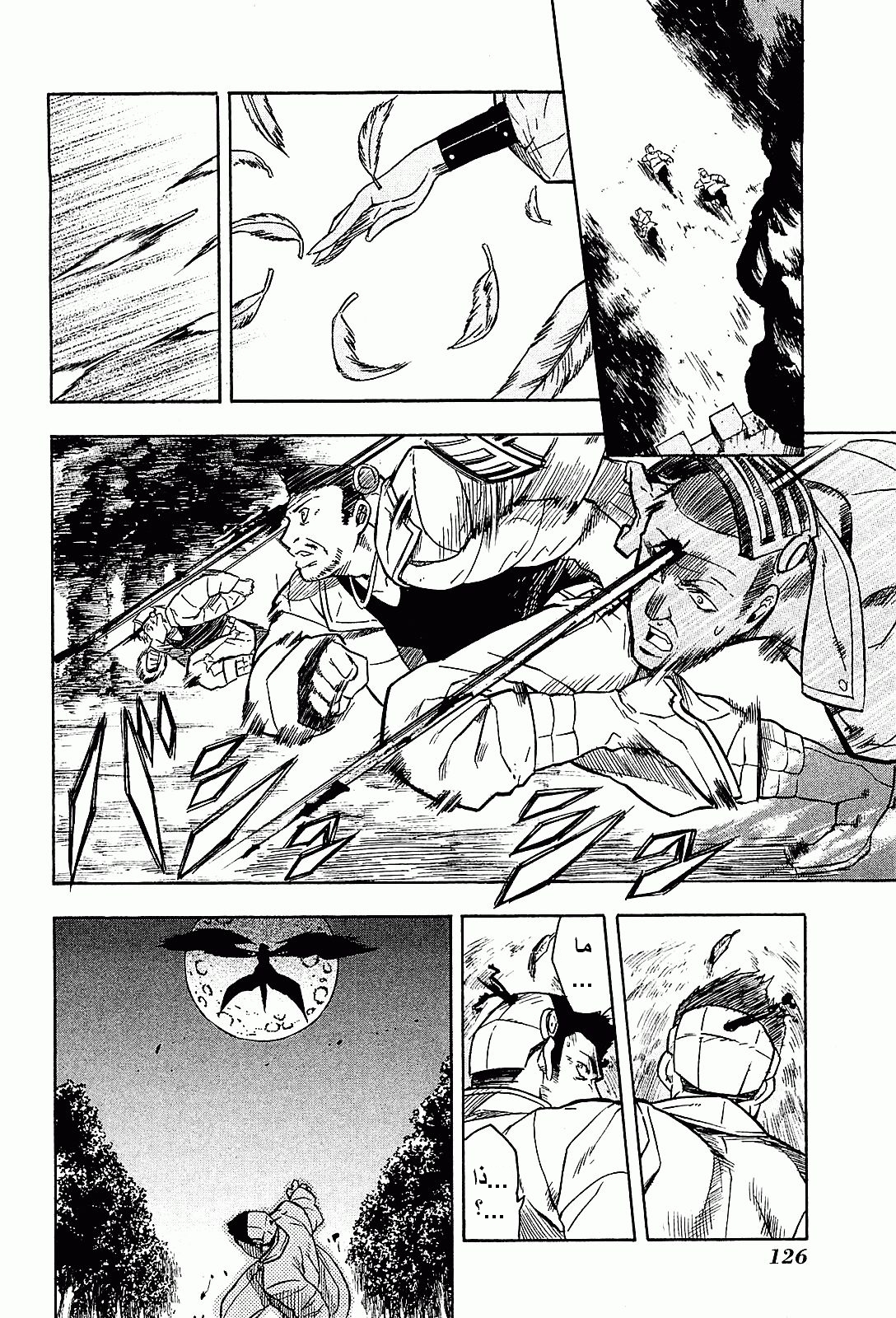 Akame ga Kill: Chapter 17 - Page 38