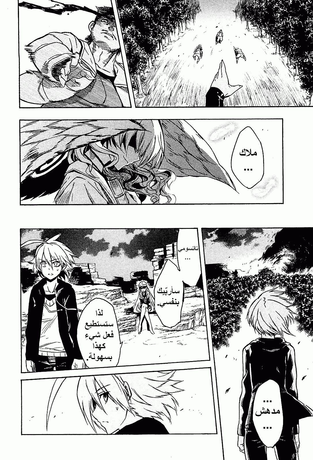 Akame ga Kill: Chapter 17 - Page 40