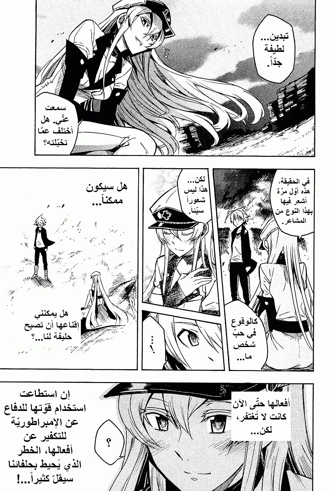 Akame ga Kill: Chapter 17 - Page 41