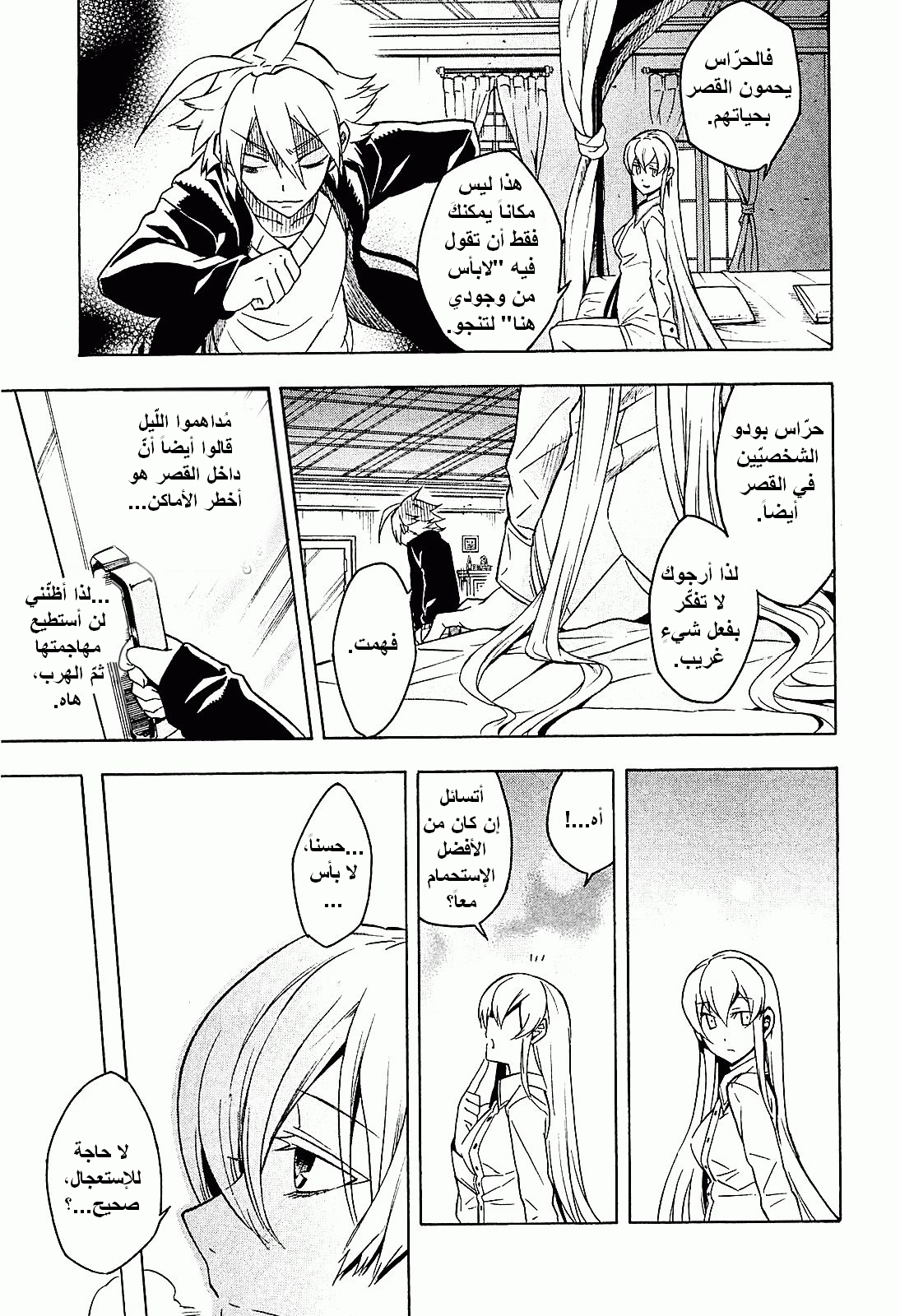 Akame ga Kill: Chapter 18 - Page 18