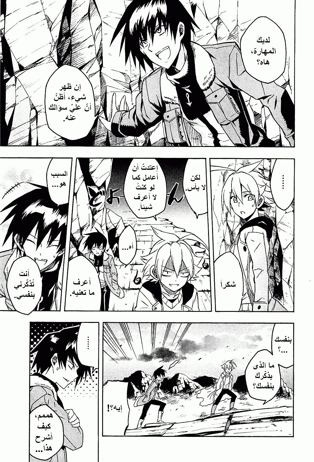 Akame ga Kill: Chapter 18 - Page 28