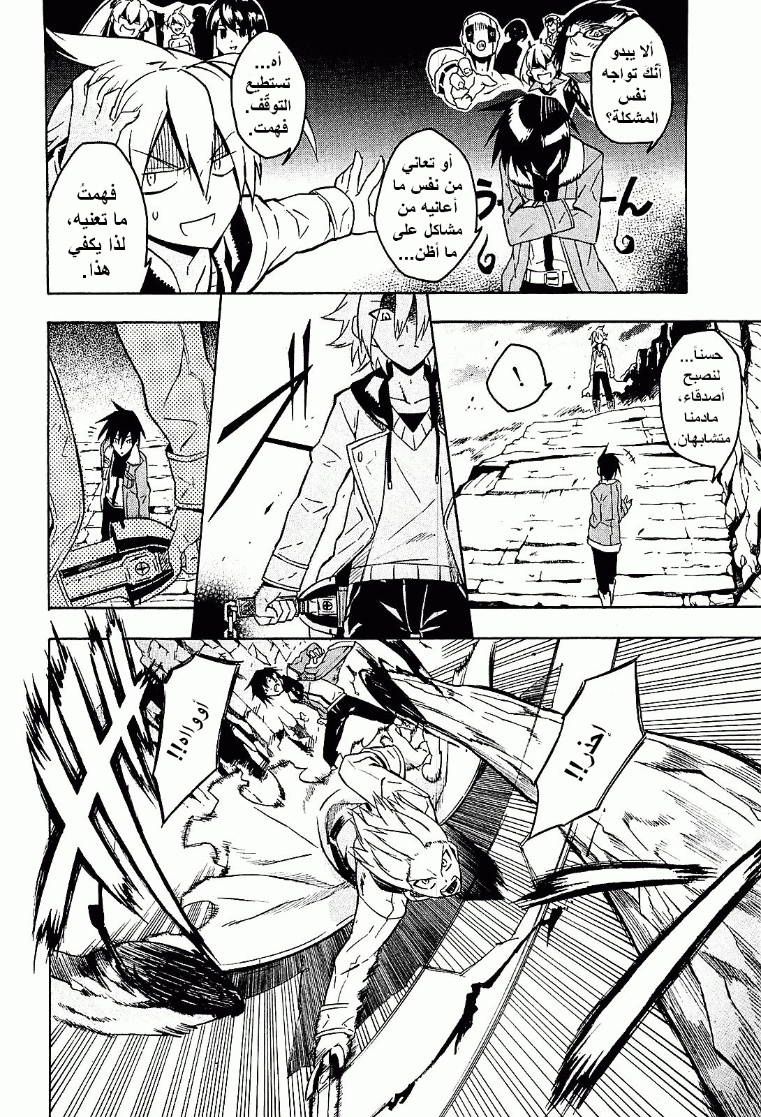 Akame ga Kill: Chapter 18 - Page 29