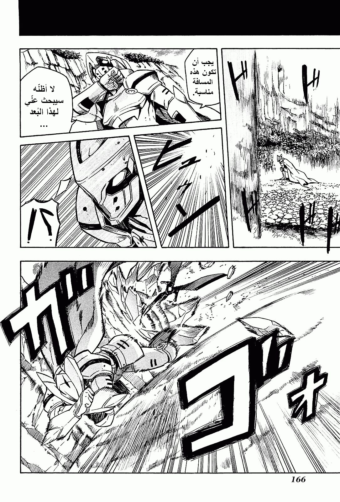 Akame ga Kill: Chapter 18 - Page 36