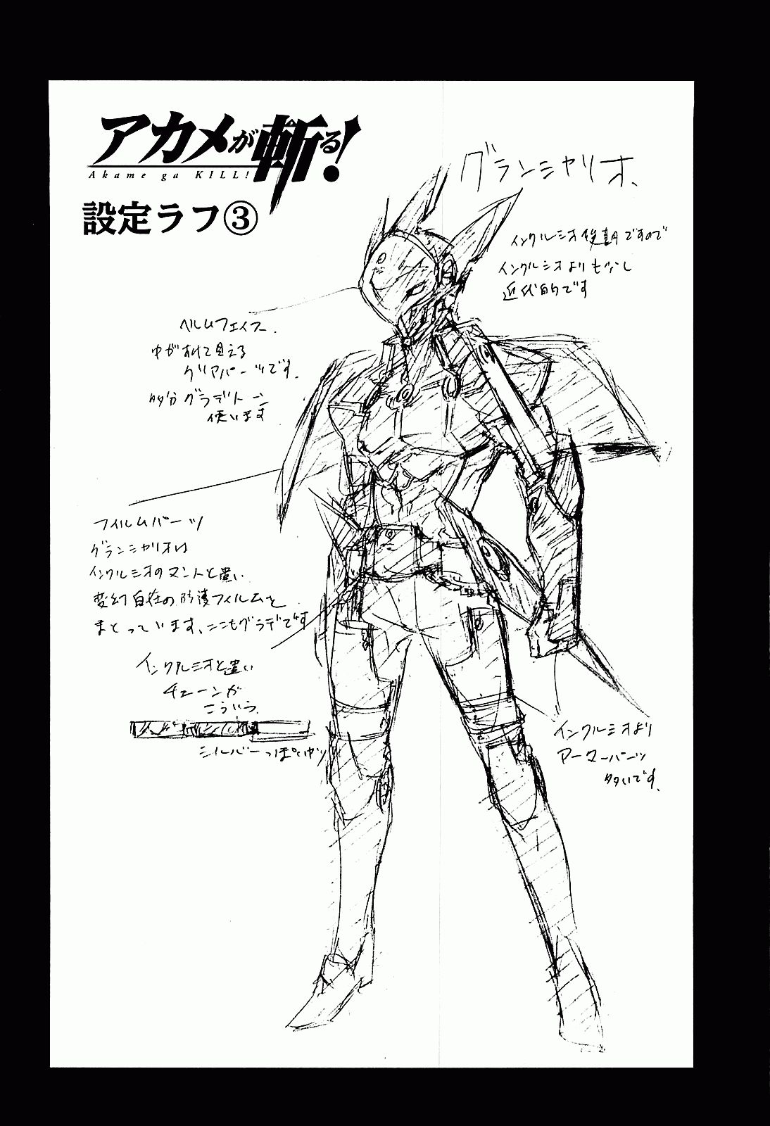 Akame ga Kill: Chapter 18 - Page 40