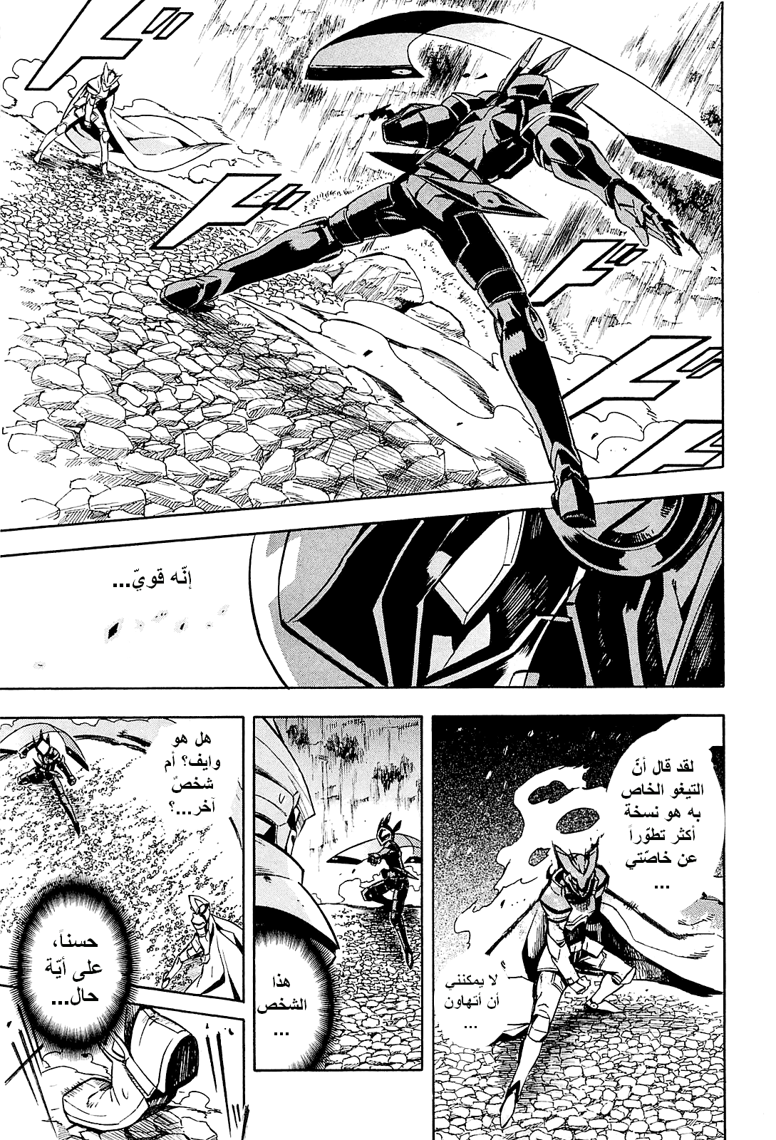 Akame ga Kill: Chapter 19 - Page 2