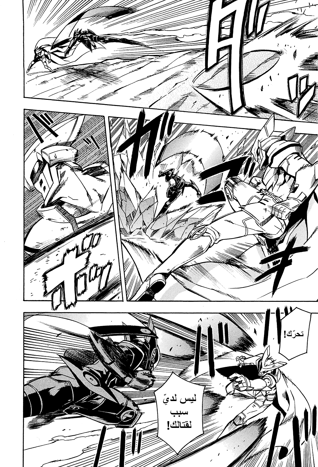 Akame ga Kill: Chapter 19 - Page 5