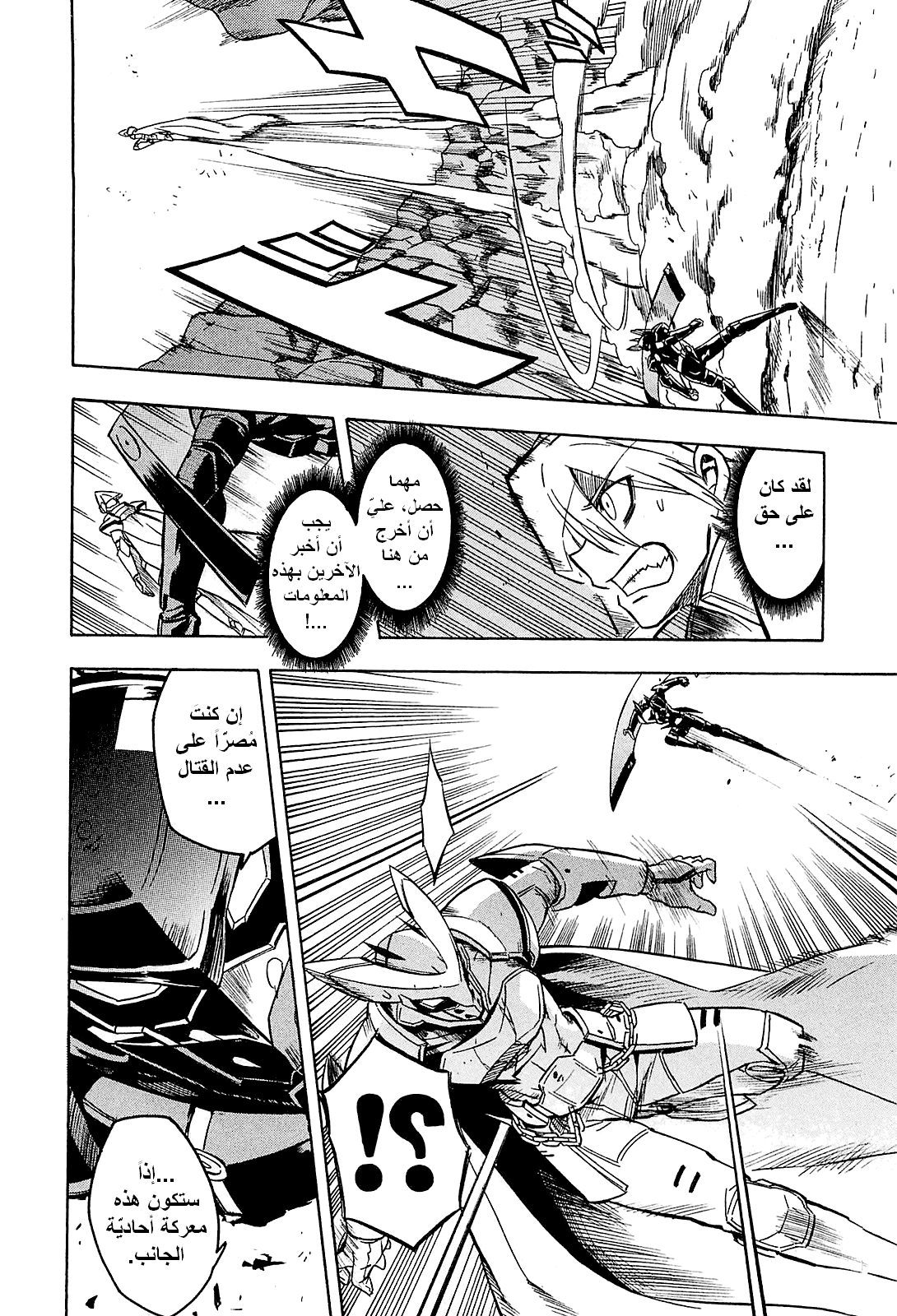 Akame ga Kill: Chapter 19 - Page 9