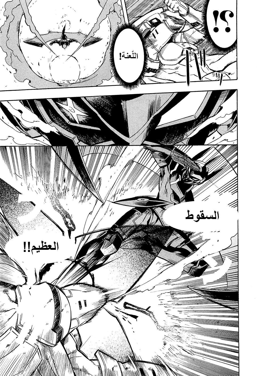 Akame ga Kill: Chapter 19 - Page 10