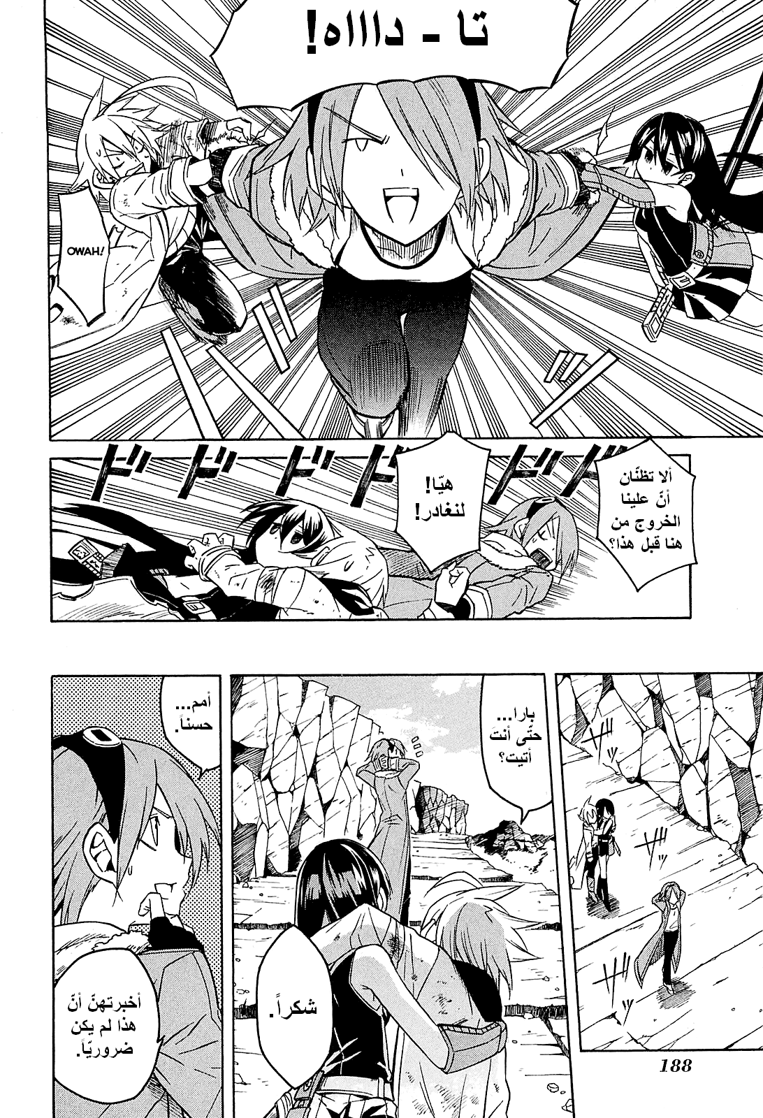 Akame ga Kill: Chapter 19 - Page 19