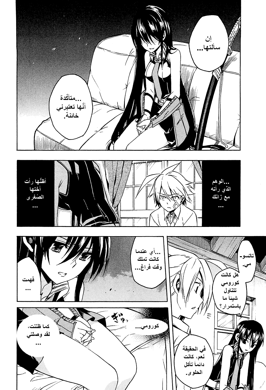 Akame ga Kill: Chapter 19 - Page 29